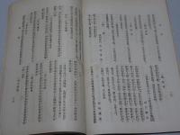 興風　第13号　曹洞宗第三中学