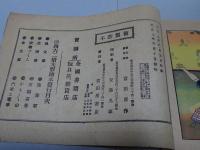 教育画本　ポンチ