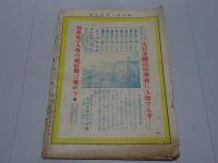 少年　大正13年 2月 第250号　