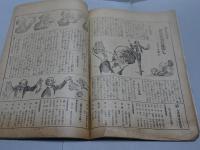 少年　大正13年 2月 第250号　
