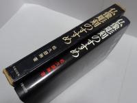 仏像彫刻のすすめ