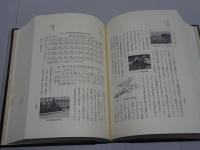 田原町史 （愛知県）　上中下巻　（上巻復刻版）