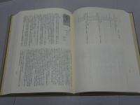 田原藩日記　第二巻