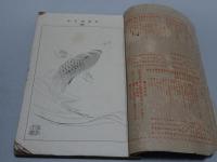 中学世界　第6巻第6号　明治36年5月