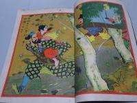 幼年世界　第6巻第9号　大正5年9月号