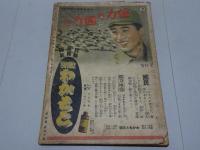 航空朝日　第2巻第12号　昭和16年12月号