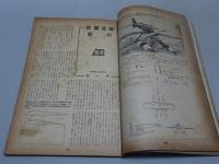 航空朝日　第2巻第12号　昭和16年12月号