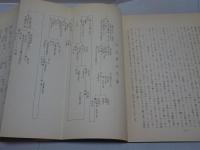 木造軍記　引接寺　三重県久居市