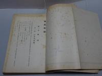 本庄町誌