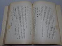本庄町誌