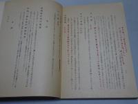 海東郡海西郡志　全