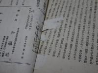 第一義　大正12年　不揃い8冊