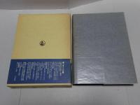 内陸の生活と文化