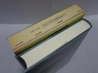 山口県の考古学　地域考古学叢書