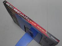 ドイツ第三帝国　軍装品コレクション　