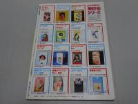 EIGA NO TOMO 映画の友　5月号 1982
