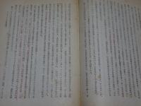 南方文化講座　民族と民族運動篇