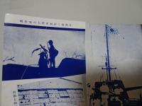 支那事変写真実記