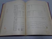 一九三三年市俄古進歩一世紀万国博覧会出品協会事務報告