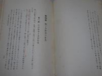 綴方教育の理論と實際