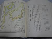 大日本帝国地理精義　下巻