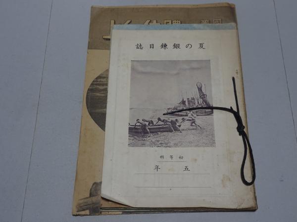 古今鍛冶備考 全 犬養木堂注記本 全3冊揃(山田浅右衛門編 福永酔