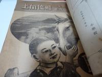 夏の鍛錬日誌 體位向上 他計4冊
