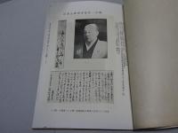 贈正一位島津斉彬公記　全