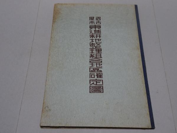 EIGA NO TOMO 映画の友 1983年 1月号 / 安藤書房 錦城店 / 古本