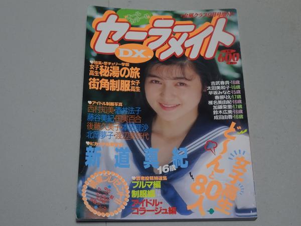 90年代アイドル雑誌　増刊号 61CoakUwYDL._UF350,350_QL50_.jpg