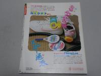 バラエティ　昭和59年 8月号 第8巻第9号
