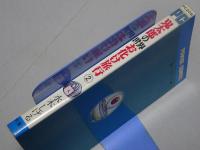鬼太郎の世界お化け旅行　二巻