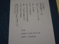 佛曼陀羅十二品　欠品有