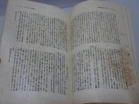 早稲田学報　昭和4年 不揃い10冊