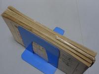 禅の生活　昭和5年　不揃い4冊