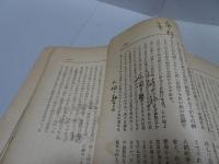 宗教と人間　大正14年 第二巻 第1.3.7號　計3冊