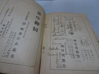 宗教と人間　大正14年 第二巻 第1.3.7號　計3冊