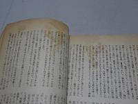 中央佛教　第13巻第1号 1月号