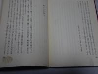 金子大栄集　上下2冊