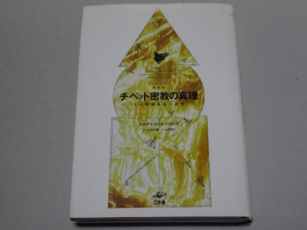 古澤渉画集 限定300部 / 安藤書房 錦城店 / 古本、中古本、古