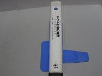 チベット密教の真理　その象徴体系の研究