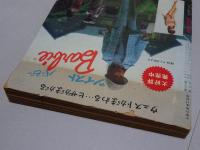 小学六年生　1967　11月号