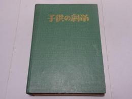 子供の科学　1963年1月～5月　計5冊