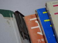 子供の科学　1963年1月～5月　計5冊