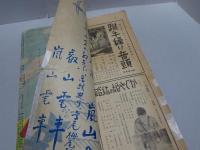 我等ノ同志社　創立六十周年記念誌　同志社校友同窓会報第百号特集