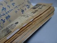 我等ノ同志社　創立六十周年記念誌　同志社校友同窓会報第百号特集
