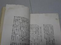 実業之日本　大正5年　6月1日号　第19巻第12号