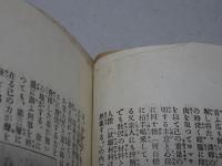 実業之日本　大正元年　10月15日号　第15巻第22号