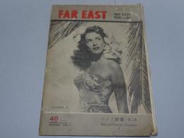 FAR EAST　PHOTO REVIEW  TRADE REPORT 1948 9月号　Vol.3 No.9