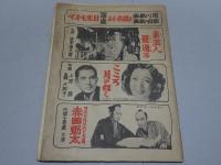 FAR EAST　PHOTO REVIEW  TRADE REPORT 1948 9月号　Vol.3 No.9